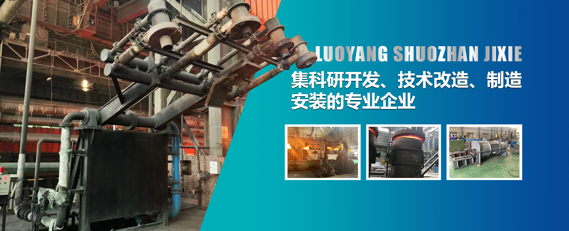 烘烤器是鋼鐵廠生產的必須設備，也是鋼鐵生產過程中能耗較大的設備